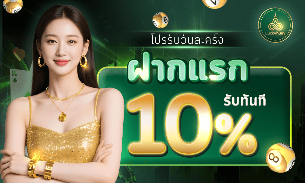 promotion-First_ deposit
