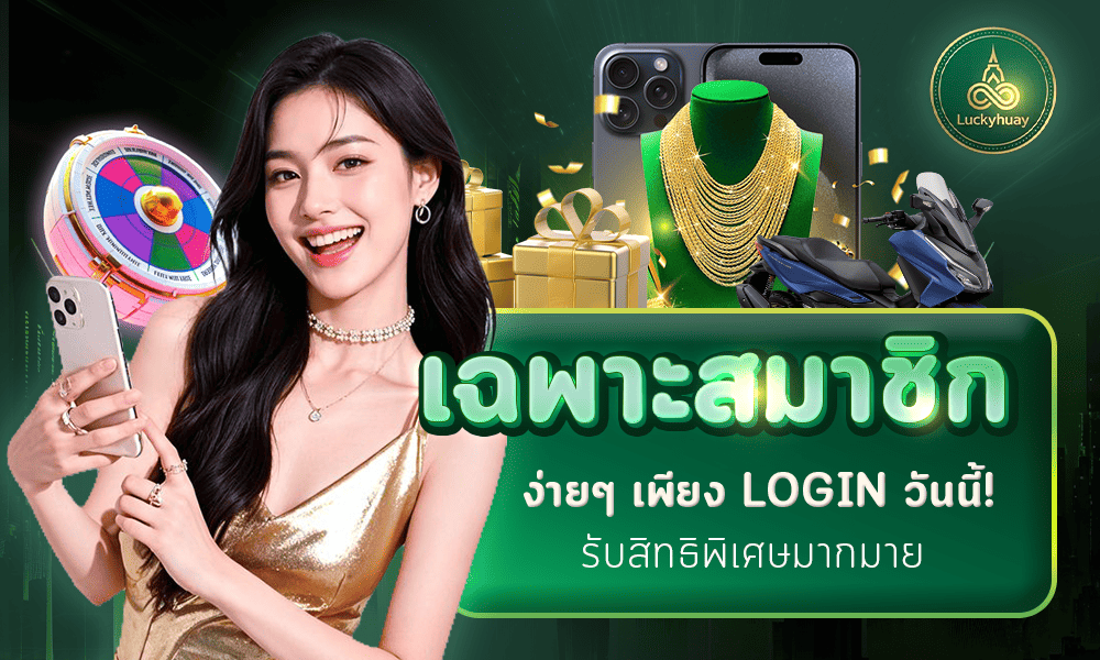 promotion-login